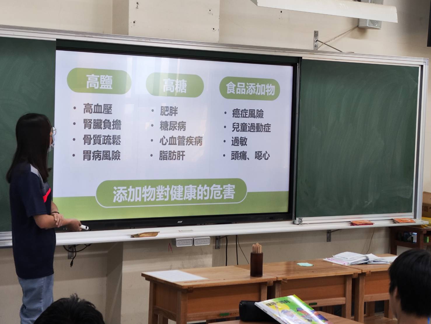 添加物對健康的危害