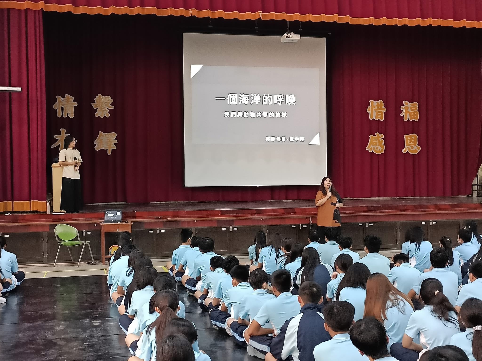 海洋教育及食魚教育主題：一個海洋的呼喚