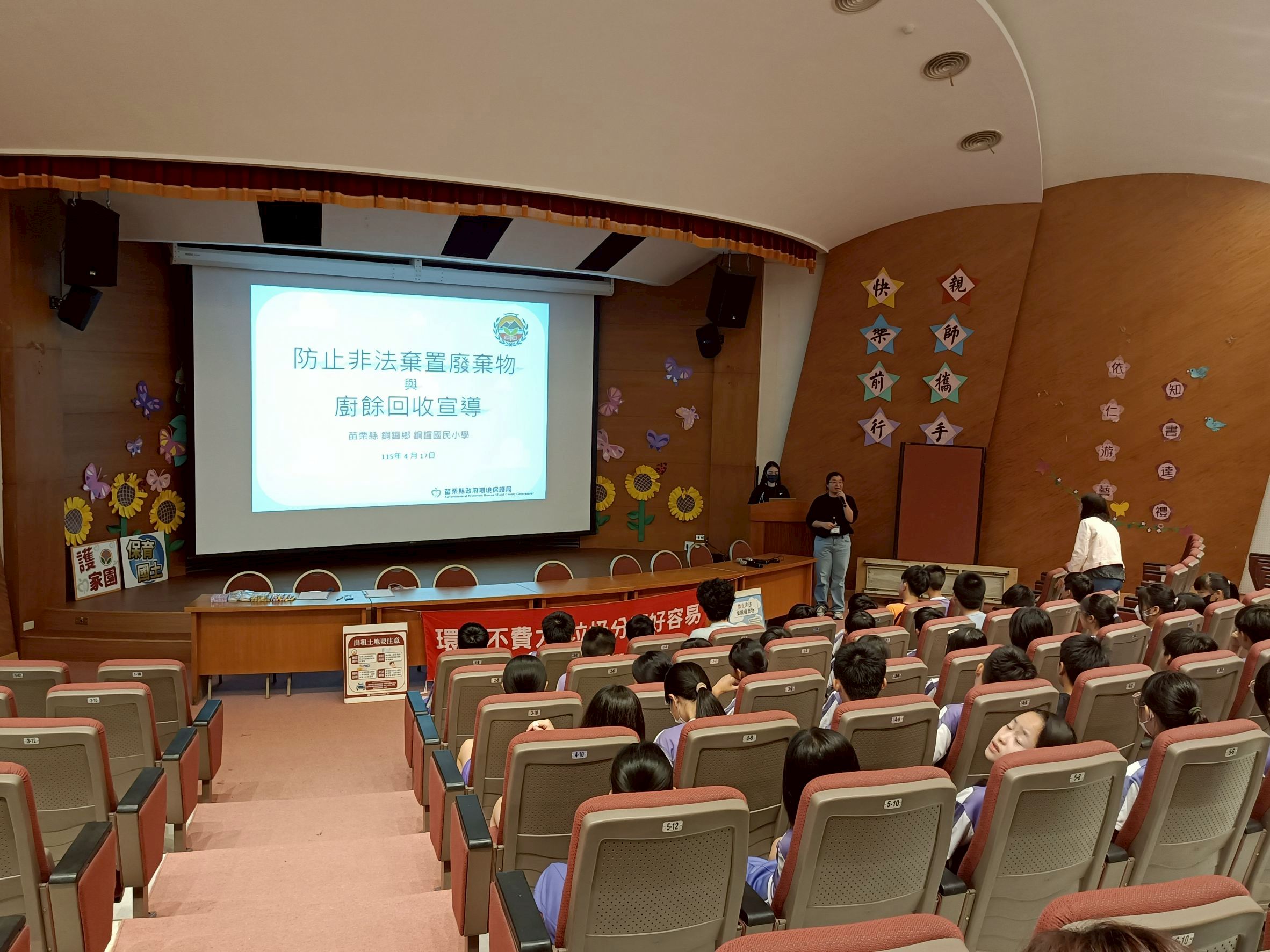 廚餘回收宣導