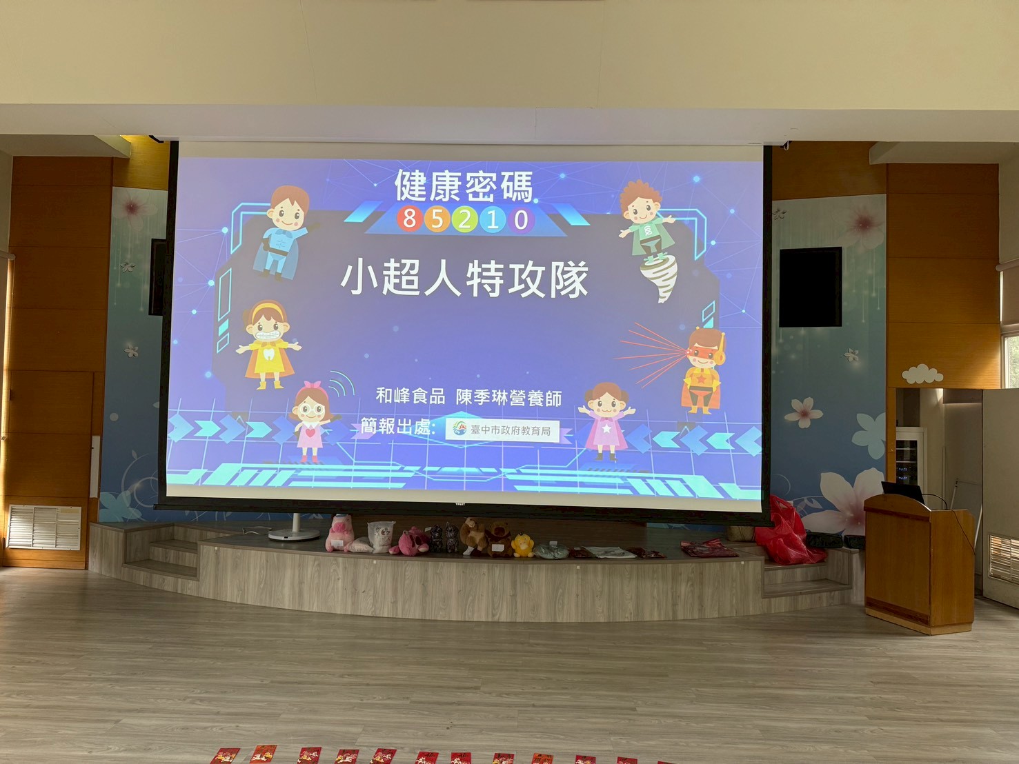 健康密碼85210-和峰食品  陳季琳營養師