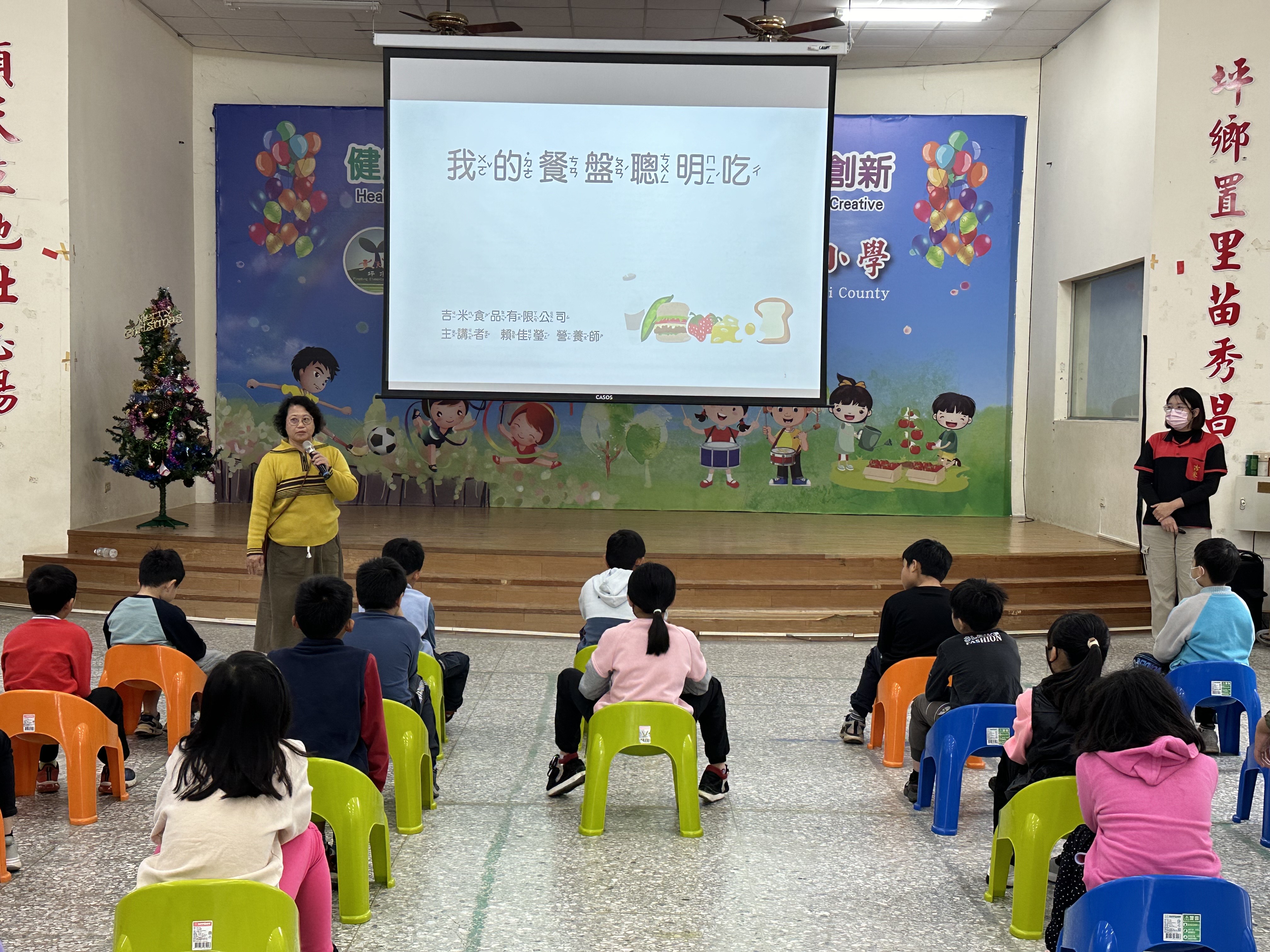 我的餐盤聰明吃