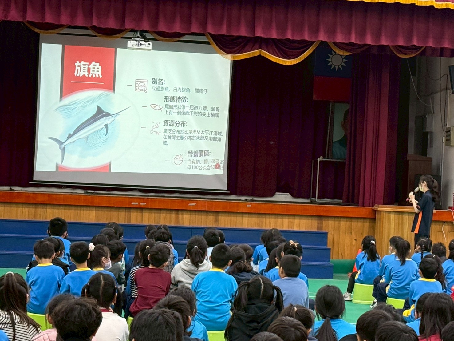 各種魚類的形態特徵、資源分布及營養價值