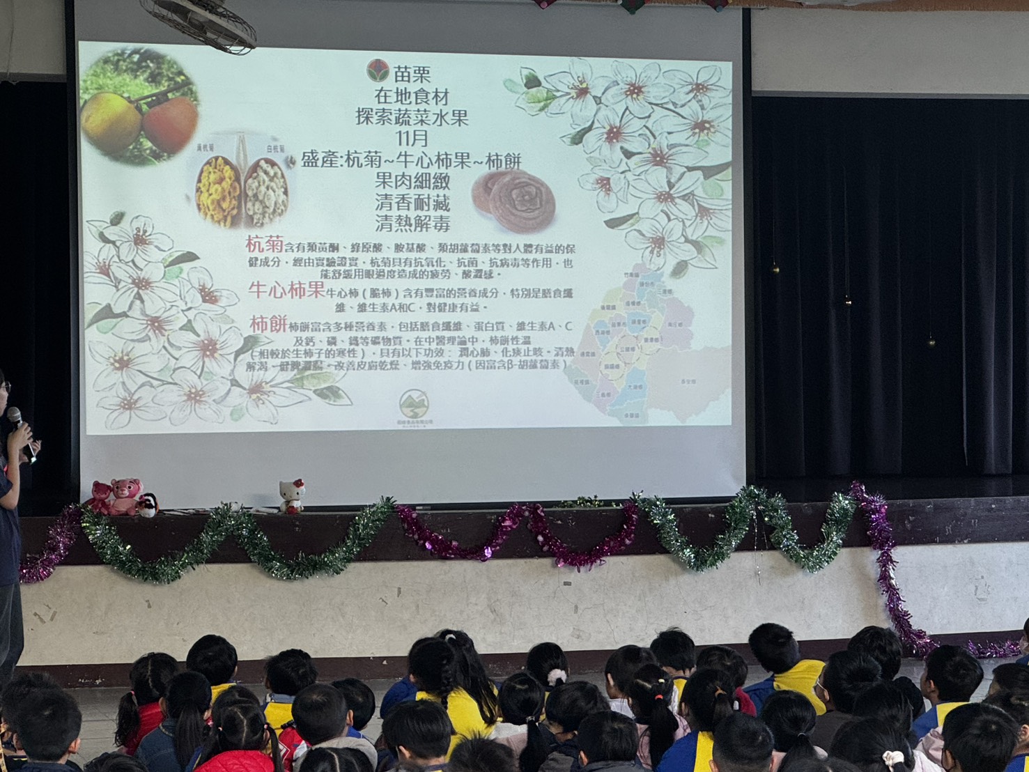 苗栗11月份在地盛產蔬果農產及營養價值