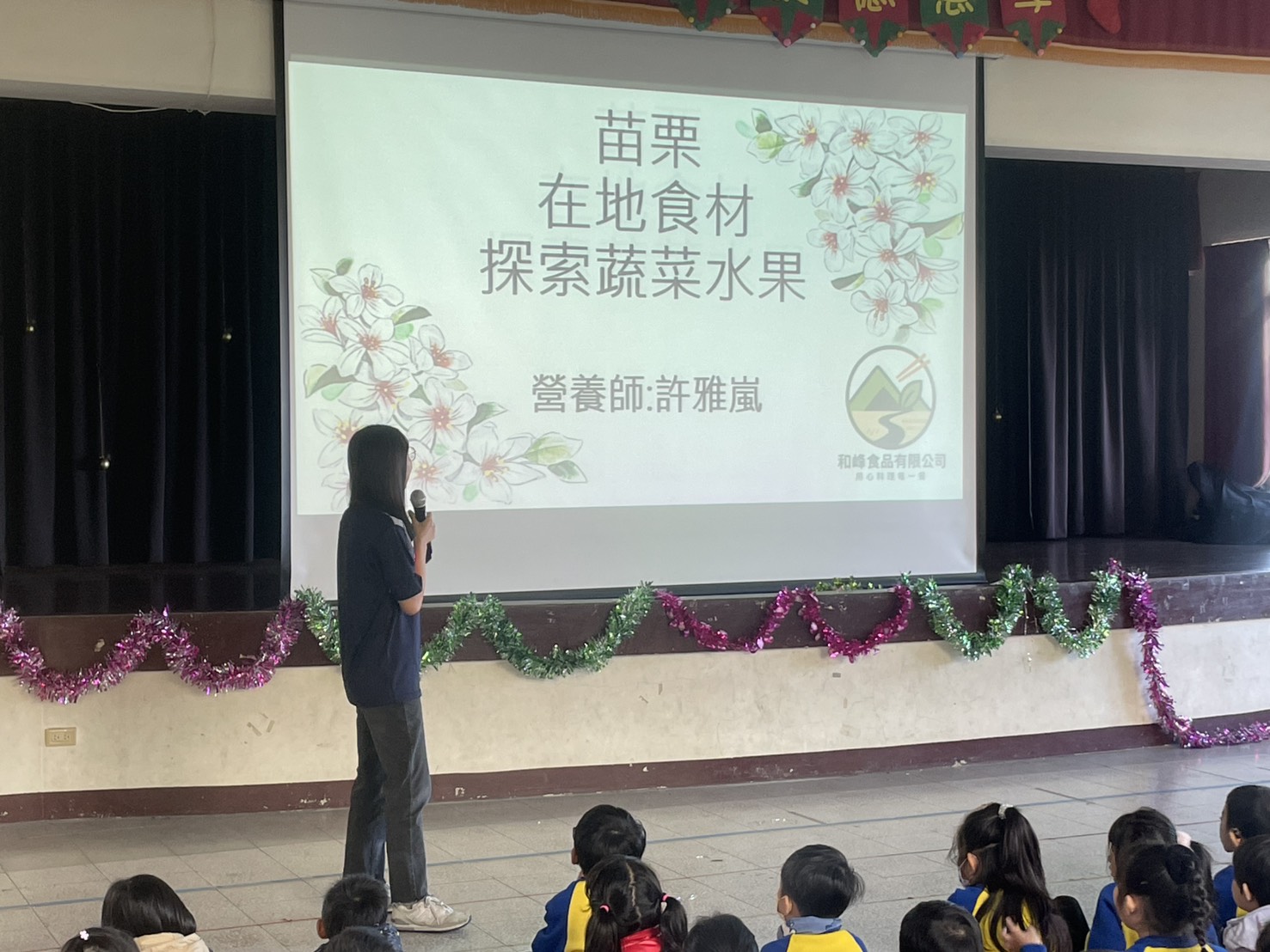 廠商營養師開場宣導主題