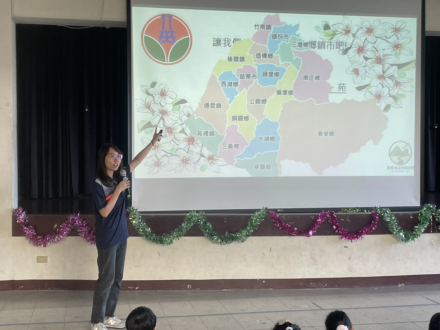 介紹苗栗十八鄉鎮地理位置