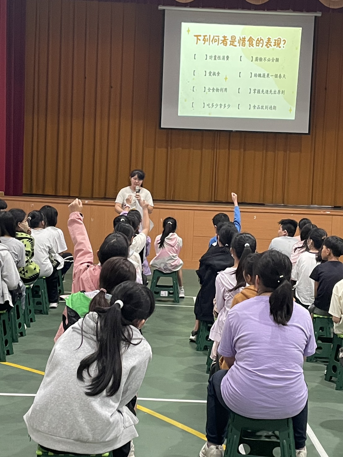 惜食表現-有獎徵答