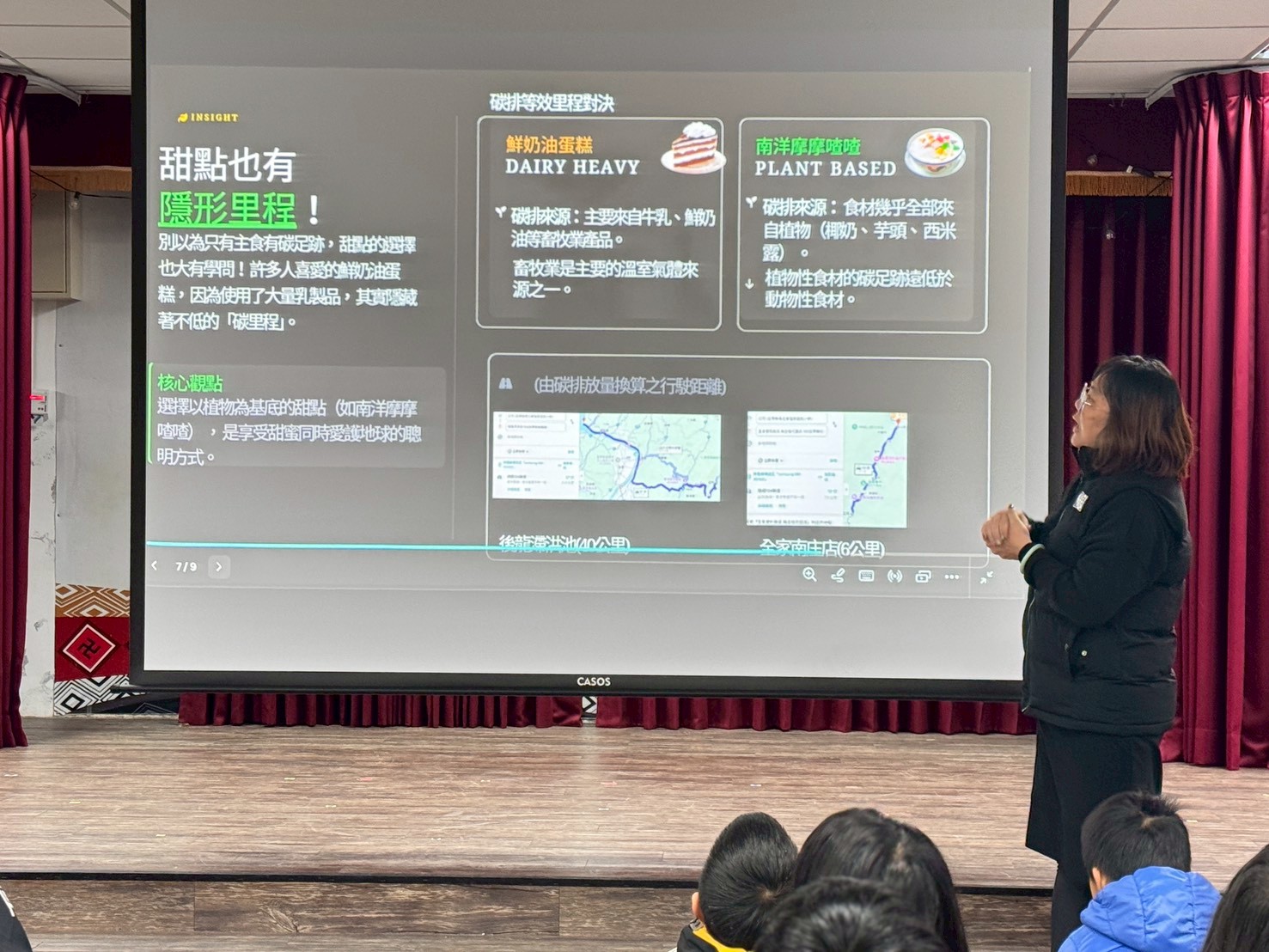 講師介紹何為低碳飲食