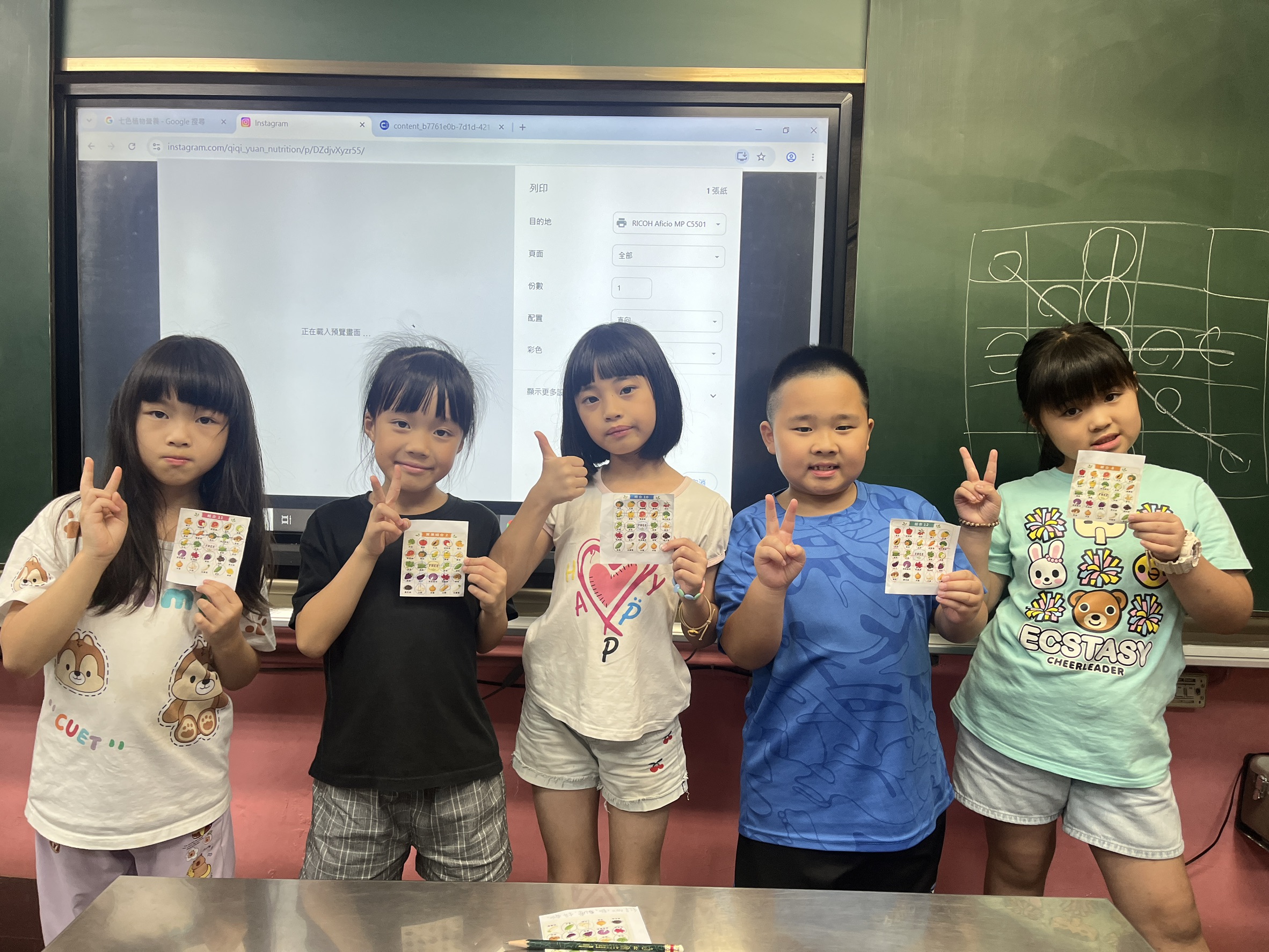 蔬果賓果遊戲