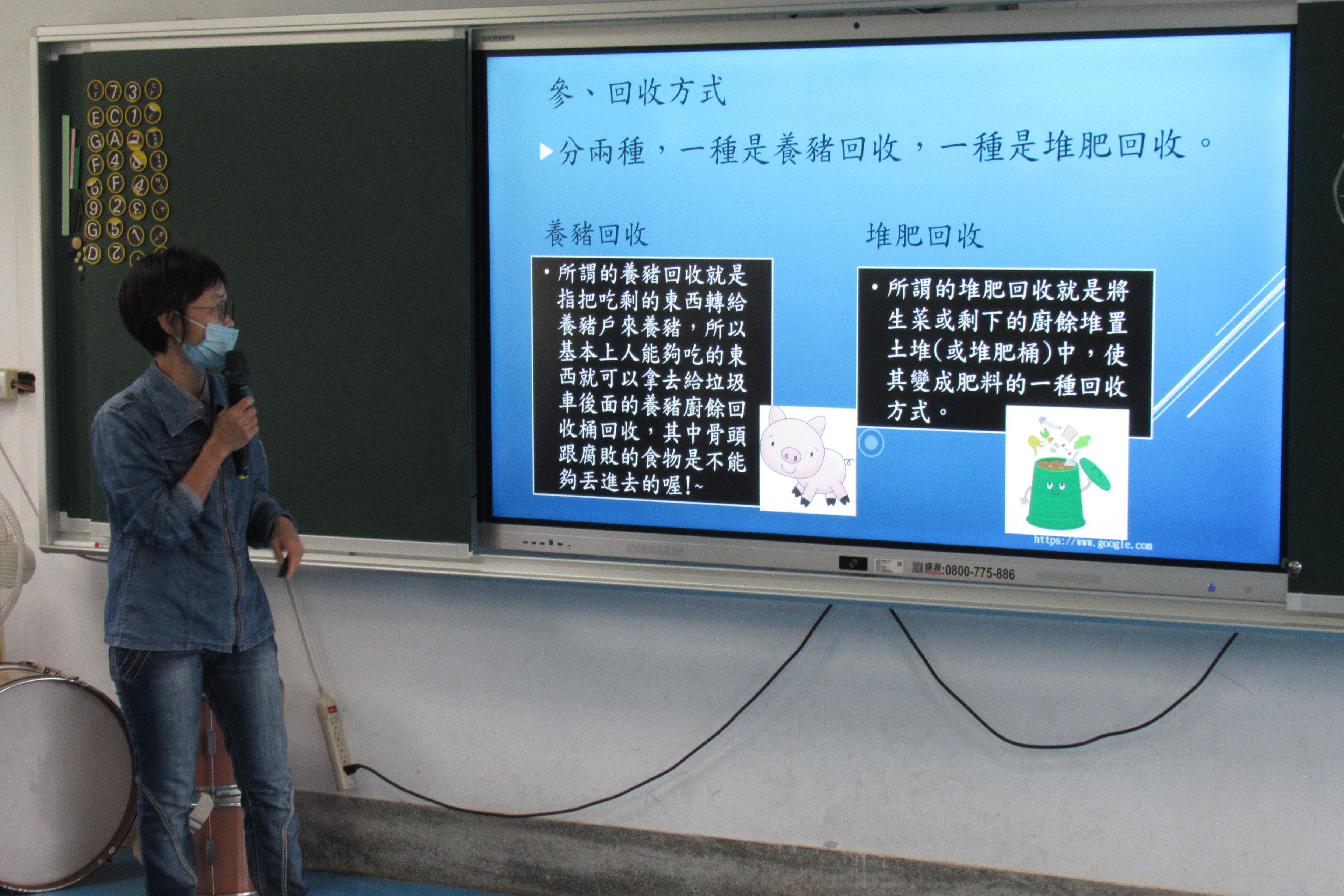 廚餘回收方式