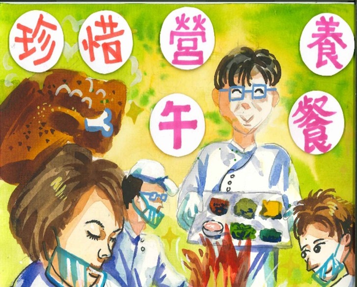 學生珍惜午餐美勞創作