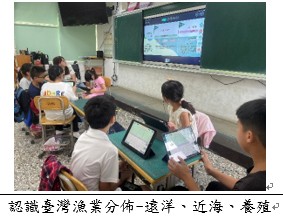 認識臺灣漁業分佈-遠洋、近海、養殖