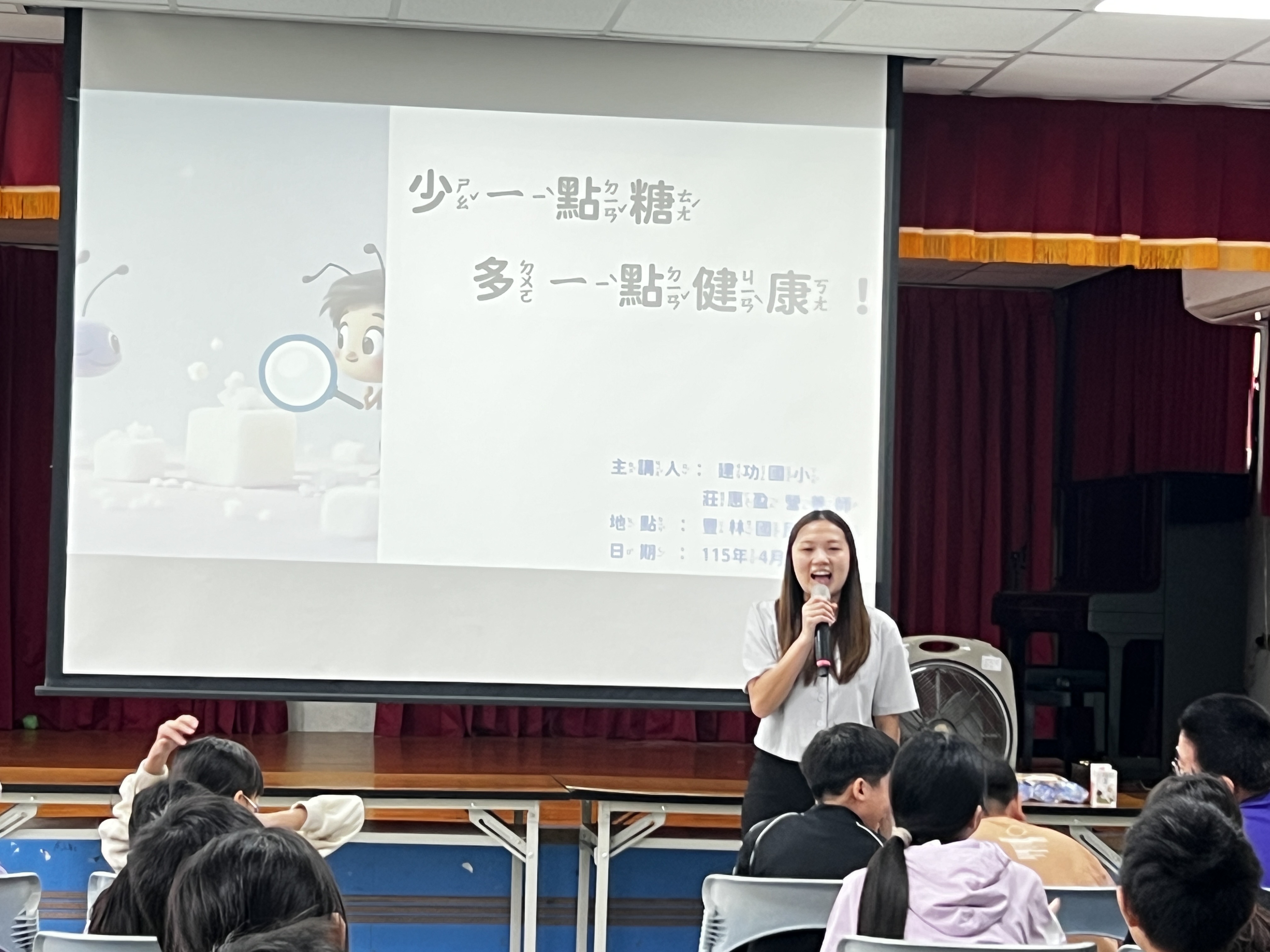 講題為「少一點糖，多一點健康」