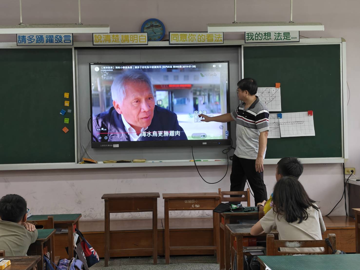 食魚教育顧問分享海魚價值