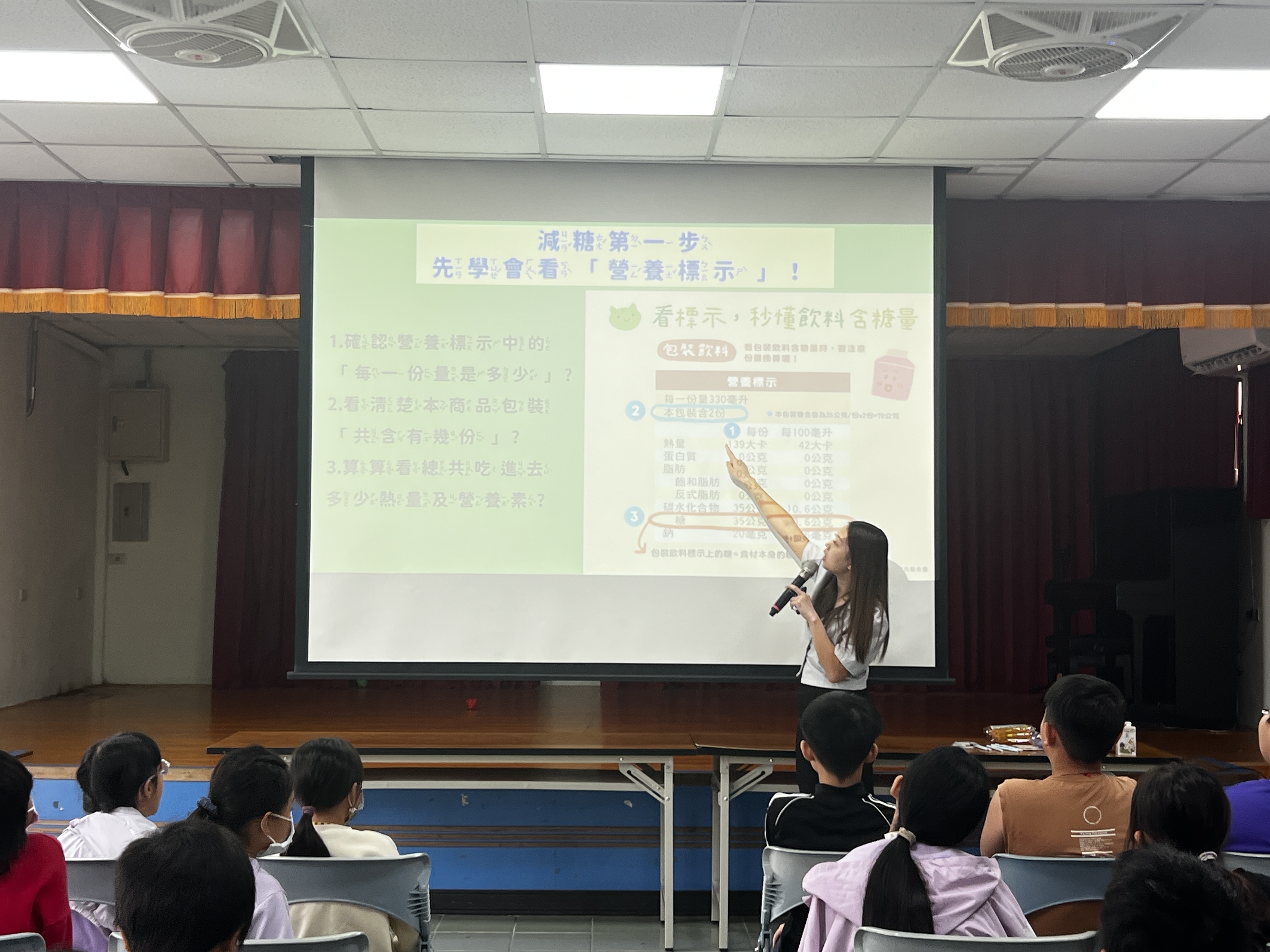 學會看產品的營養標示