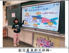 教你看魚新不新鮮