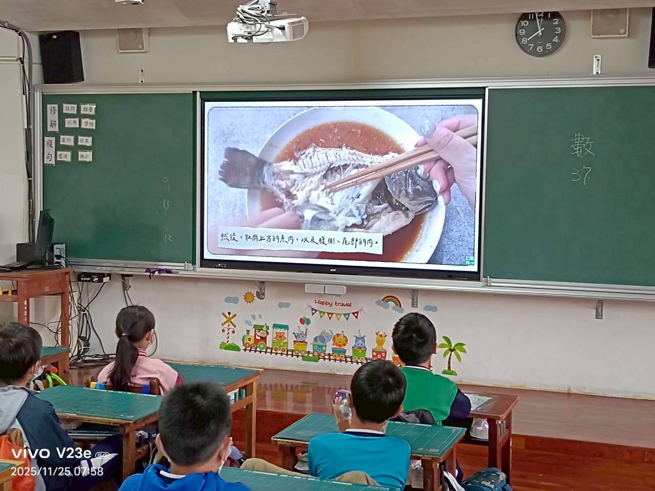 學生觀看如何挑魚刺的影片