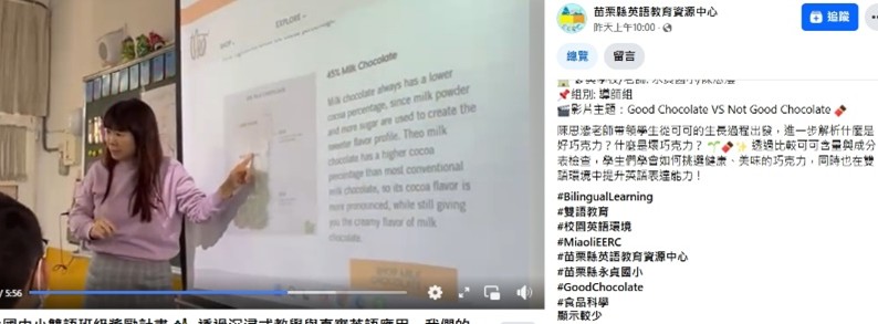 課堂老師指導真正食物包含要素