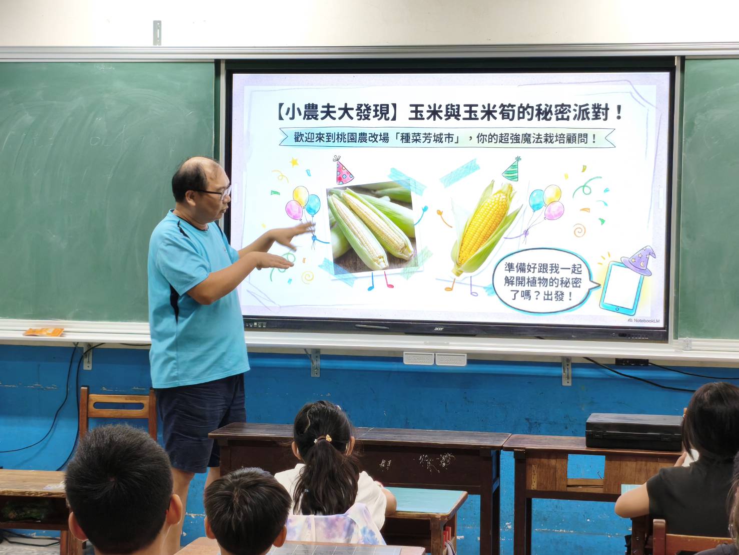 玉米及玉米筍的介紹