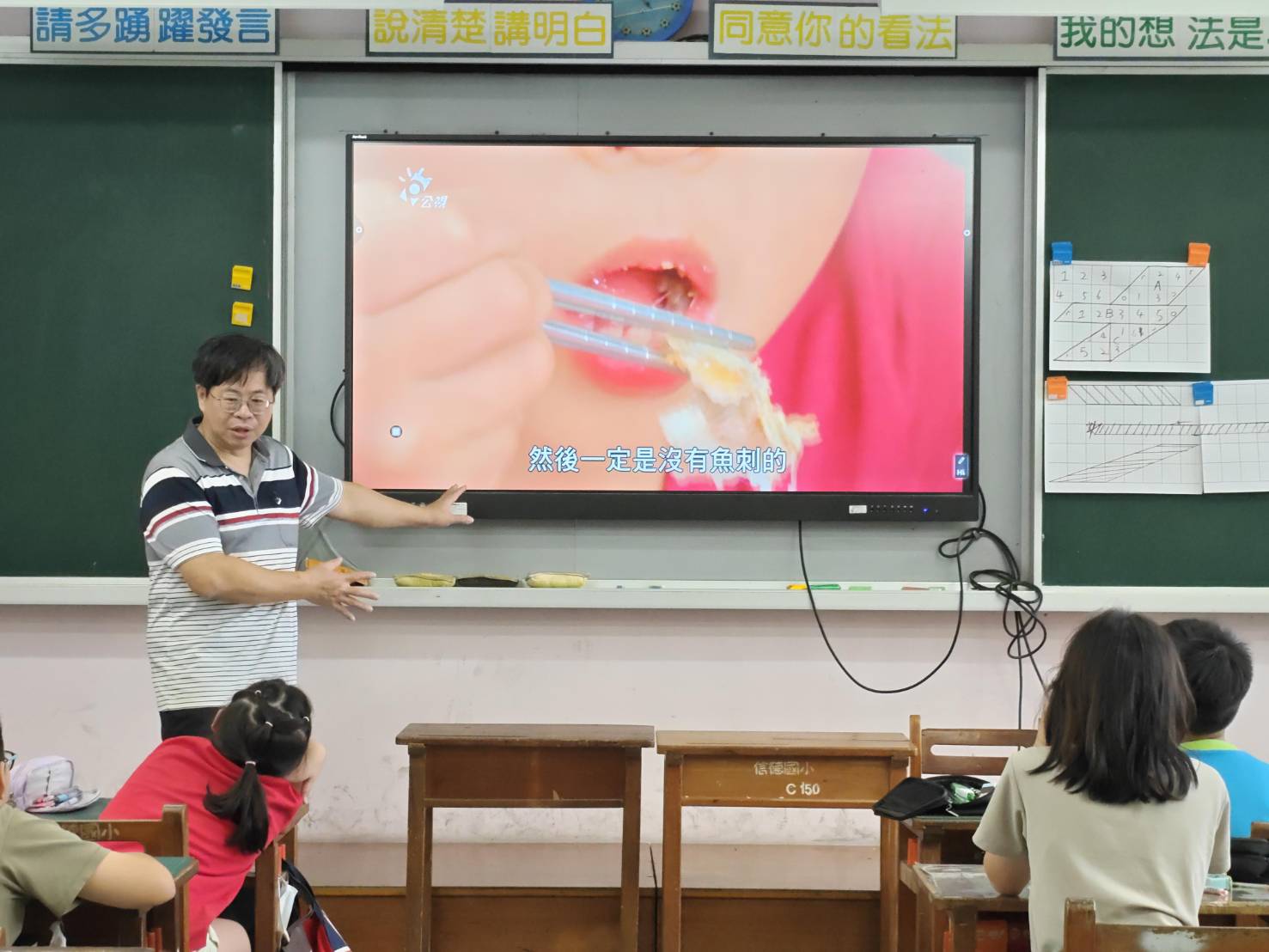 老師指導學生如何挑魚刺